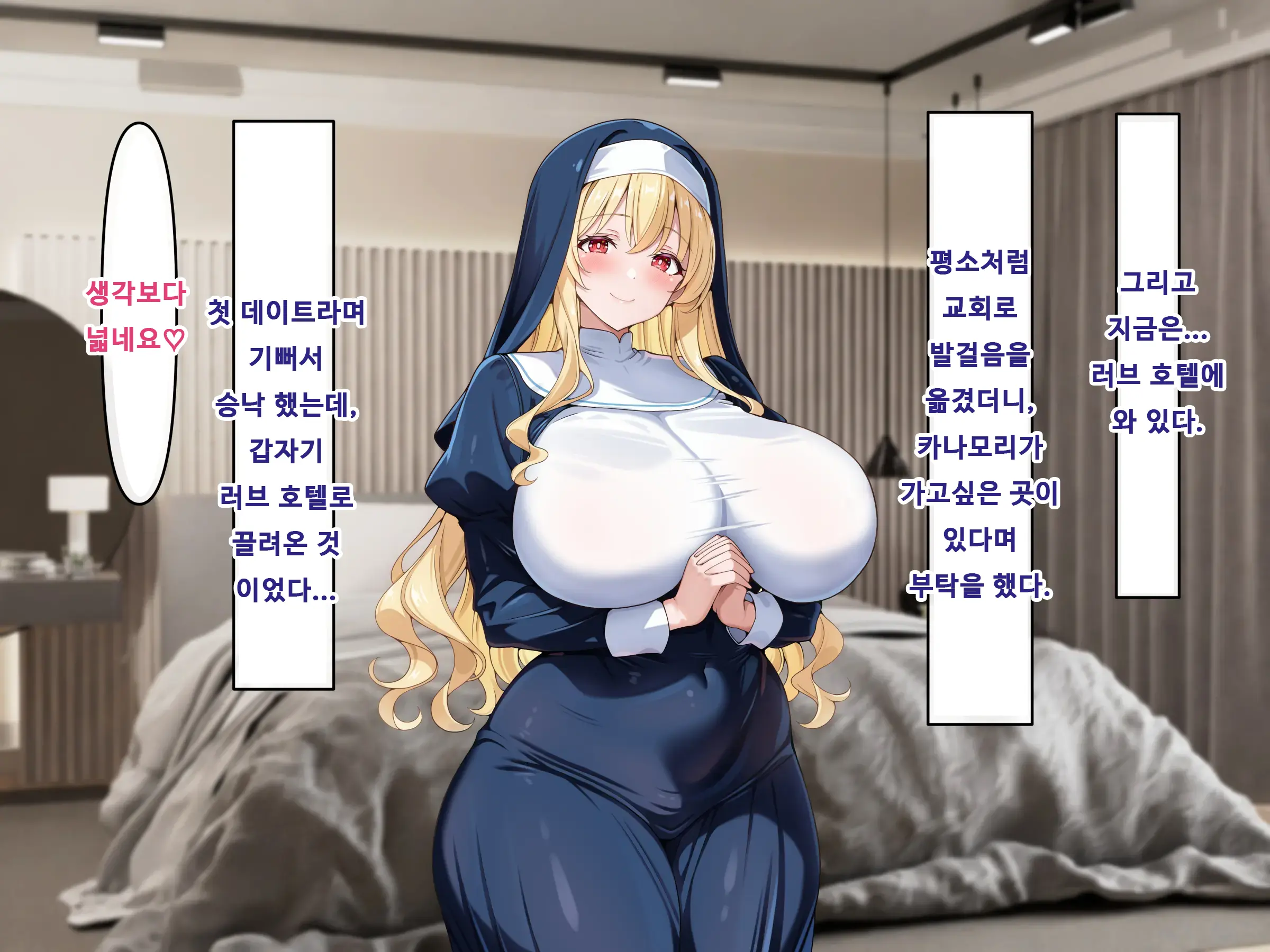 Dosukebe Body Na Seiso Sister Ni Inran Ahegao De Shiboritorareru | 음탕한 몸매의 청순한 수녀에게 음란 아헤가오 착정 당한다